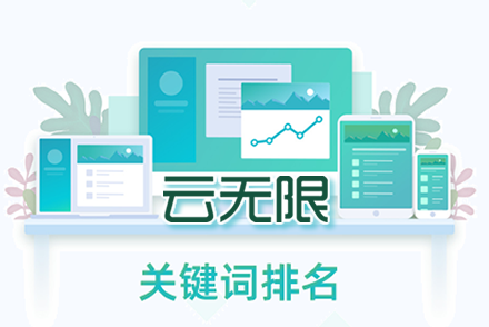 荆门整站优化